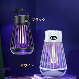 電撃殺虫器 電撃殺虫機 電気蚊取り器 UV光源誘引式捕虫器 照明 ランタン LEDライト 吊り下げ&据え置き両対応 USB充電 防水 殺虫ライト 殺虫灯 虫除け 蚊取り器 コバエ取り 薬剤不要 無毒無害