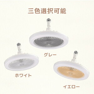 LED �V�[�����O�t�@�� �t�@���t���Ɩ� �T�[�L����@ �V�[�����O���C�g ����E27�Ή� �T�[�L�����[�^�[ �É� ���F���� ����3�i�K ��@ �y�� ���^ �Ɩ���� 5�� �t�@���� ���̓� ��̓� �h�V