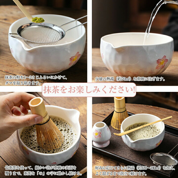 楽天市場】抹茶セット 自宅用 茶道具 初心者 8点セット 花柄 桜 完璧な 