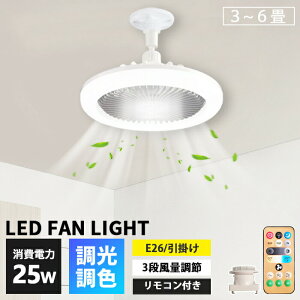 �~�j�T�[�L�����[�^�[ �V�[�����O�t�@�����C�g LED �t�@���t���Ɩ� �V�[�����O���C�g E26���� ����3�i�K �����R�� ���a25cm �啗�� �É� ���F���� �p�x���� ��@ �y�� ���^ ���^ ������� ��