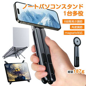 �X�}�z�X�^���h magSafe �}�O�l�b�g�� �܂肽���� ���B��_ ������� �B�e �O�r �X�^���h �m�[�g�p�\�R���X�^���h �m�[�gPC �X�^���h �^�u���b�g�X�^���h �A���~ �c�u������ �p�x���� 8�i�K ��