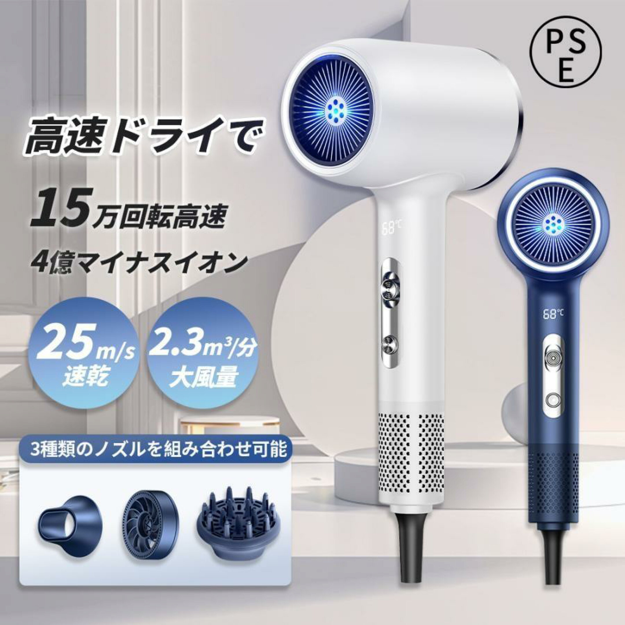 大風量ヘアドライヤー