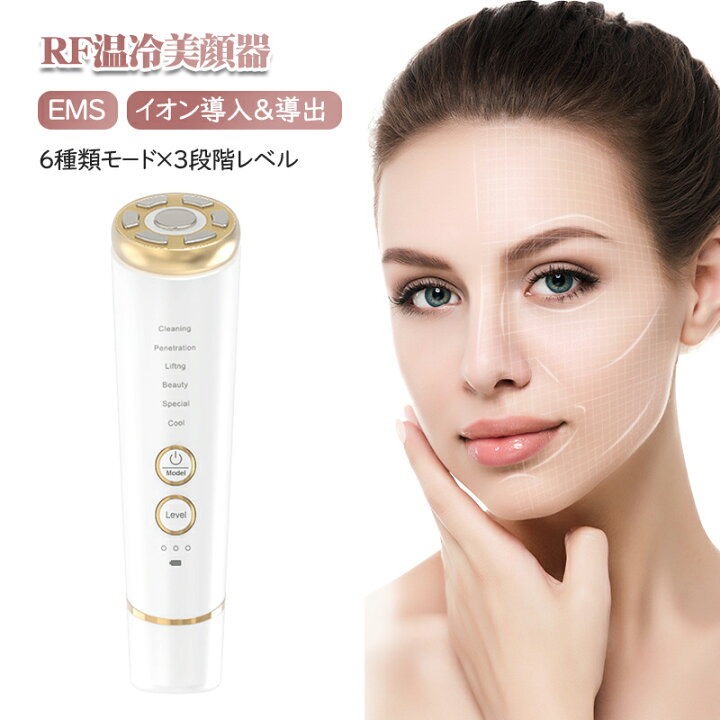 楽天市場】美顔器 1台多役 EMS 高性能 美容器 RF温冷美顔器 多機能美容 