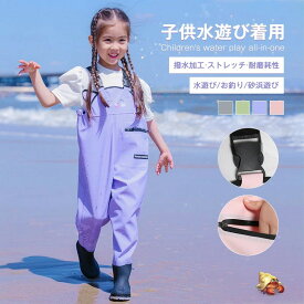 【SS限定50%OFF】子供用ウェーダー水遊び 子供用ウェーダー 胴付 子供 オーバーオール レインシューズ 長靴 雨具 キッズ レインコート レインウェア ズボン ウェーダー サロペット かわいい おしゃれ 渓流 アウトドア 女の子 男の子 可愛い 遊び着
