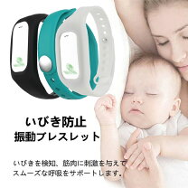 楽天市場】ブレスレット（安眠グッズ｜健康グッズ）：ダイエット・健康 