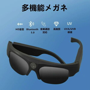 スマートグラス bluetooth 骨伝導 撮影する ビデオ サングラス iphone対応 ワイヤレスメガネ マイク内蔵sun 通話可能 高音質 IP54防塵防滴 父の日 2025