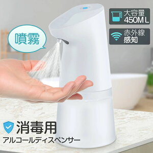 �A���R�[�� �f�B�X�y���T�[ 450ml ���� ��w �A���R�[�� ��ڐG�� ��e�� �d�r�� �I�[�g�Z���T�[ 0.25�b�ŉt���o�� ������ �f�B�X�y���T�[ 2�i�K���� IPX4�h�� �w�Z �ƒ� �z�e�� �K�p ��