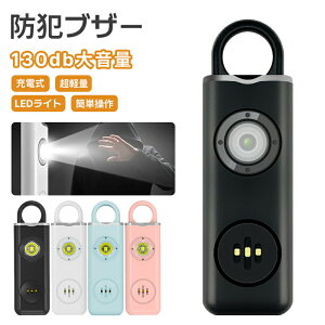 ySSP2{{10%OFFzhƃuU[ qǂ hƃA[ l 130dB 剹 LEDCgt w hZ ɕt Vv  ^ USB[d d Vl j̎q ̎q q  