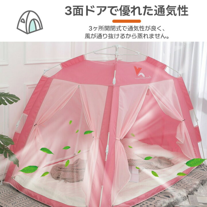楽天市場】全自動室内テント 暖房テント プライベート空間 保温 保湿 寝室 子ども部屋 こどもスペース 仕切り 省エネ エコ コンパクト収納  ハウスダスト おうちキャンプ : テカリマ商店