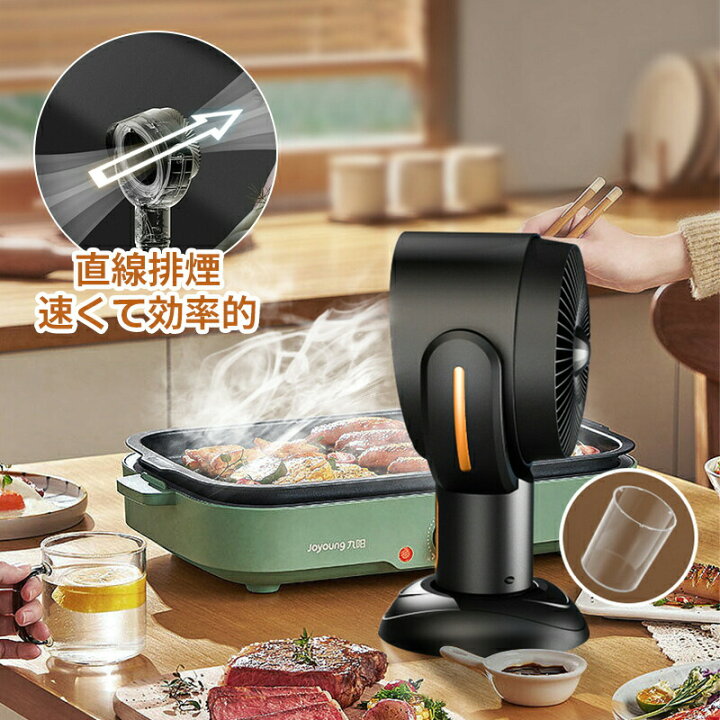 楽天市場】卓上レンジフード 焼肉 卓上吸煙機 マイナスイオン 卓上 