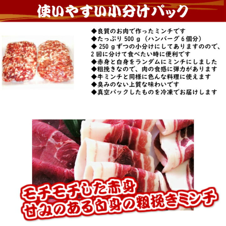 市場 国産 猪肉 500ｇ 挽肉 イノシシ ミンチ ジビエ肉