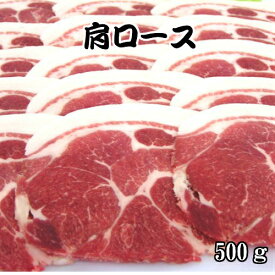 《島根県産》国産 天然ジビエ イノシシ肉 肩ロース 500g (250g×2パック)【島根県産 島根産 国産 いのしし肉 イノシシ肉 猪肉 しし肉 シシ肉 ボタン肉 いのしし イノシシ 猪 ボタン ジビエ 肉 ロース 500g 冷凍 お取り寄せ】