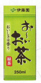 伊藤園　おーいお茶！（お〜いお茶）緑茶、紙パック250ml×5ケース（120本）【3セットのお買い上げで送料無料】