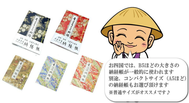 楽天市場】【送料無料】ドライブお遍路グッズ7点セット【白衣・笈摺袖 