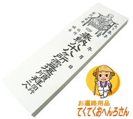 四国八十八ヶ所用納札【白色】【100枚綴り】四国八十八ヶ所霊場巡礼で使用する納札です　※全国の八十八…