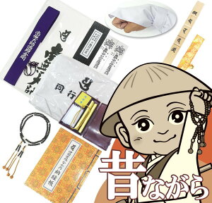 【金剛杖も送料無料】昔ながらのお遍路グッズ11点セットすぐにお遍路に旅立てるセットです。昔ながらの用品を集めました。お遍路参りでは重要な品である金剛杖が入っています。四国遍路、四国八十八ヶ所霊場のお遍路用品(巡礼・巡拝・参拝)のセットです