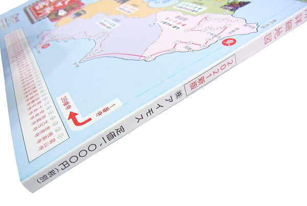 楽天市場 四国 八十八ヶ所詳細地図 詳細地図帖 21新版 21年出版 確かな情報量で地元では人気の遍路地図帳です お遍路マップ 巡拝地図 巡礼地図 お遍路さんの巡礼 巡拝 参拝のお供に お遍路グッズ お遍路用品 伊予鉄てくてくおへんろさん