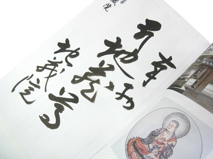 楽天市場】伊予十三佛霊場御寶印帳(伊予十三仏霊場納経帳)【伊予13仏 