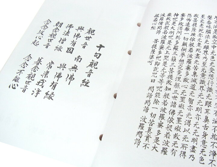 楽天市場 西国札所会推薦 水彩画入り 西国三十三所観音霊場 御納経帳 バインダー式朱印帳 紺色 フルカラーイラスト 裏移りを防ぐため頁の間にも紙を設置 納経帳はお遍路さんの巡礼 巡拝 参拝のご朱印帳です お遍路グッズ お遍路用品 伊予鉄
