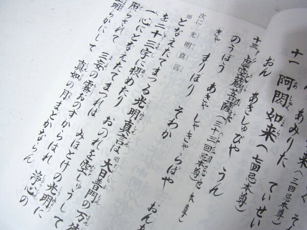 楽天市場 真言宗仏前勤行次第 お経 の記載だけではなくその解説や仏さまのご説明などもが記載された小冊子です お遍路さんの巡礼 巡拝 参拝のお供に お遍路グッズ お遍路用品 伊予鉄てくてくおへんろさん 楽天市場 真言宗仏前勤行次第 お経 の記載だけではなくその解説や仏さまのご説明などもが記載された小冊子です お遍路さんの巡礼 巡拝 参拝のお供に お遍路グッズ お遍路用品 伊予鉄てくてくおへんろさん