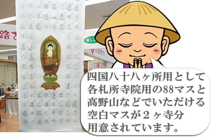新規購入 四国八十八ヶ所霊場 納経軸 阿弥陀如来 座像 お遍路用品 巡礼用品 ccps.sn 新規購入 四国八十八ヶ所霊場 納経軸 阿弥陀如来 座像 お遍路用品 巡礼用品 ccps.sn