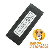 勤行本【四国遍路百観音の勤行次第】昭和より愛用される四国八十八ヶ所霊場用お経本【ご真言 祈願文 開経…