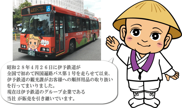 楽天市場 金剛杖と笠も送料無料 服装は自由にスポーティーに 白衣を着られないお遍路さんに金剛杖と遍路笠を含むお遍路 グッズ9点セット 普段着でお参りされる方はこのセットです お遍路グッズ お遍路用品 伊予鉄てくてくおへんろさん