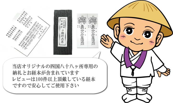 楽天市場】【送料無料】ドライブお遍路グッズ7点セット【白衣・袖有り
