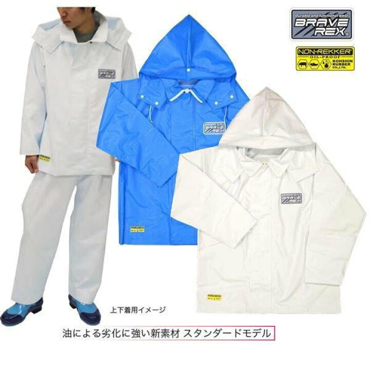楽天市場】【上下別売り】弘進ゴム ブレイブレックス BR 601 漁師用 