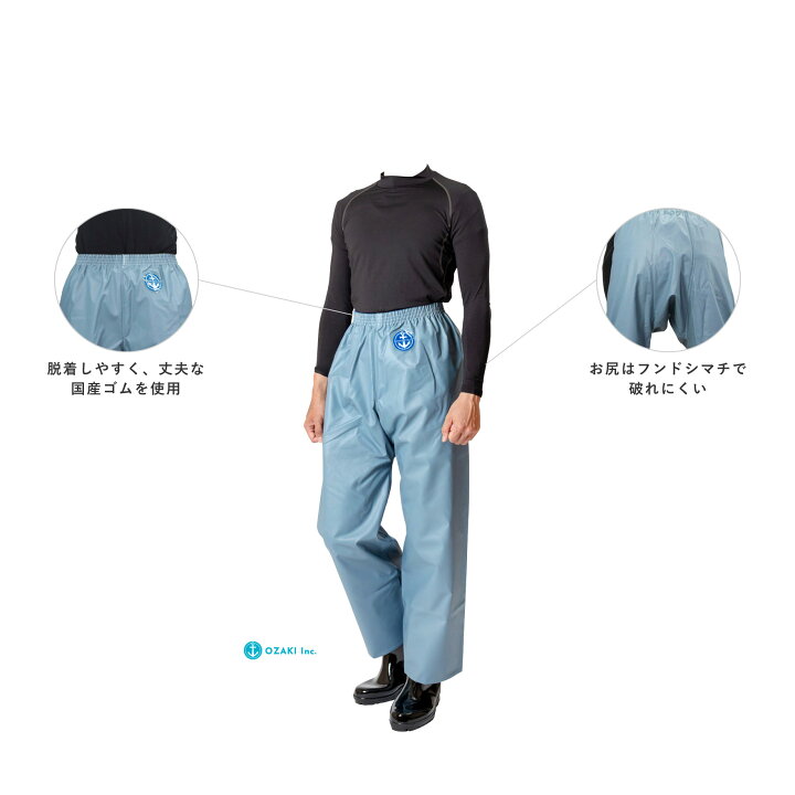 水産マリンレリー ターコイズ 胸付きズボン 漁師専用レインスーツ 楽天市場】【S～LL】尾崎産業 マリンレリー腰ゴムズボン ターコイズ 漁師用カッパ  水産合羽 釣り アウトドア 軽量 防水 マリンウェア レインウェア 胸無しズボン マリンレリー : てくてく 楽天市場店