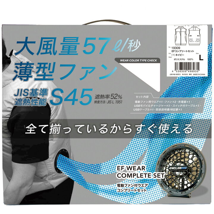 楽天市場】【熱中症対策】SOWA(桑和) 19309 電動ファン付きウェア 