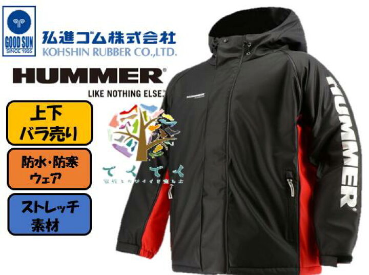 楽天市場】【大人気商品】【上下別売り】PU ストレッチ 防水 防寒 
