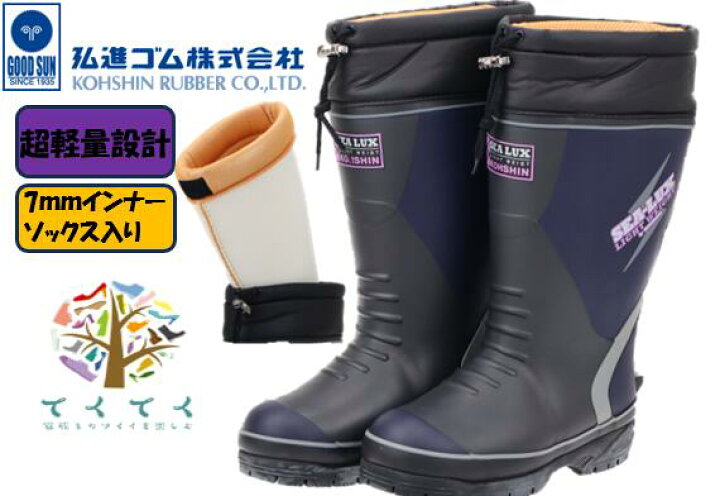 楽天市場】【大人気商品・再入荷しました】弘進ゴム 紳士 シーラックス 