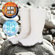 【暑熱対策】弘進ゴム ムレノン MT02 ホワイト メンズ 蒸れ対策 屈曲ソール 暑熱対策 衝撃吸収 ワイド底 …
