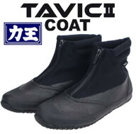 【2024新商品】力王 タビック 2 COAT ブラック メンズ レディース 男女兼用 はっ水加工 ロール底 クッシ…