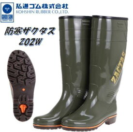 弘進ゴム 防寒 ザクタス Z 02 W カーキ 日本製 メンズ ワークブーツ 冬用 防寒 寒冷地仕様 耐油長靴 水産 厨房 漁師 畜産 農業 加工業