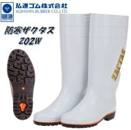 【29.0cm対応】弘進ゴム 防寒 ザクタス Z 02 W ホワイト 日本製 メンズ ワークブーツ 冬用 防寒 寒冷地仕…