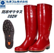 【29.0cm対応】弘進ゴム 防寒 ザクタス Z 02 W レッド 日本製 メンズ ワークブーツ 冬用 防寒 寒冷地仕様…