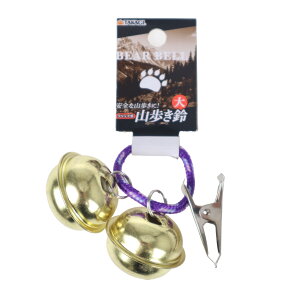 高儀 TKG クリップ式山歩き鈴 (大) BEARBELL 登山 ハイキング アウトドア 山岳 防犯 防災グッズ 防災アイテム クマ対策 熊よけ