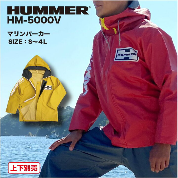 楽天市場】【上下別売り】【残りわずか】弘進 HM 5000 V レッド HUMMER 