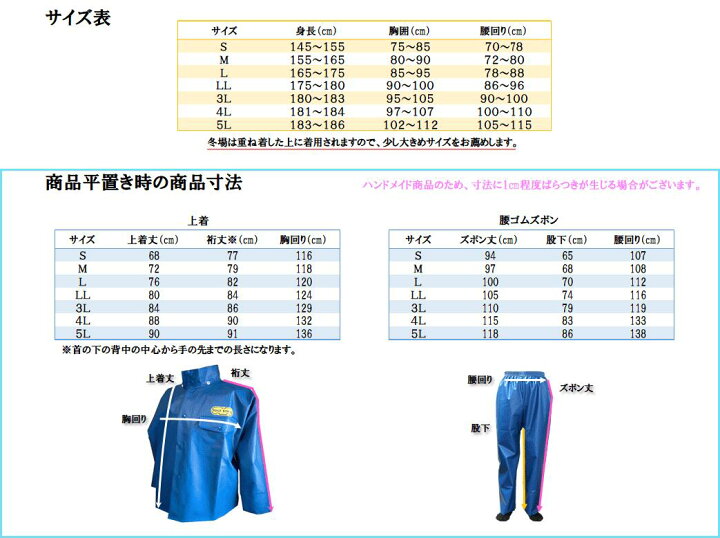 楽天市場】【上下セット】【S～LL】尾崎産業 レリーロイヤル上着 