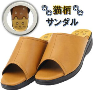 文和 5382 キャメル オープントウ サンダル レディース 婦人 猫 母の日 ギフト 国産 ヘップ 普段履き 庭作業 ブンワ 外反母趾対応 ウレタン底 動物柄 前空きサンダル 4E 猫柄