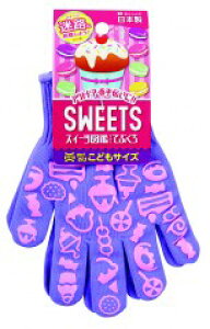 【1双販売】福徳産業 図鑑てぶくろ 770 スィーツ(パステルパープル) キャラクター手袋 子供用手袋 軍手 滑り止め付 日本製 フリーサイズ ガーデニング イベント アウトドア 作業用 かわい