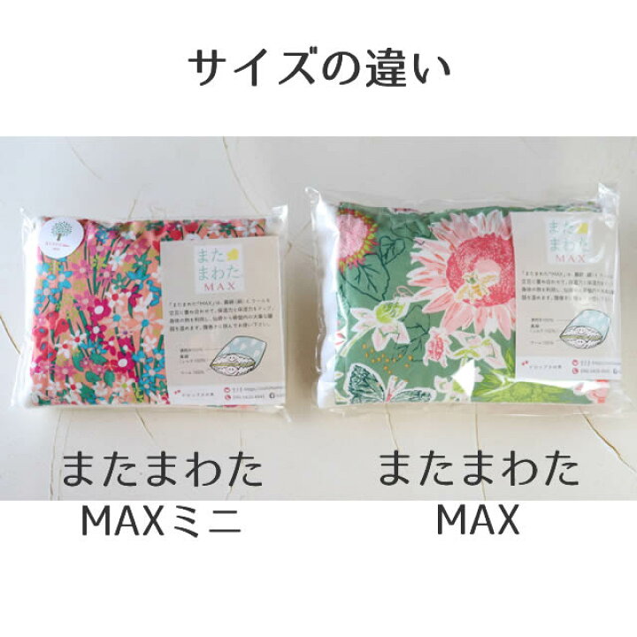 1353円 特価キャンペーン 子宮温活グッズ またまわた MAX 〔色柄おまかせ〕 1353円 特価キャンペーン 子宮温活グッズ またまわた MAX 〔色柄おまかせ〕