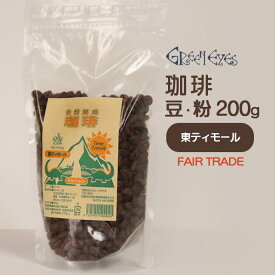 グリーンアイズコーヒー 東ティモール 200g