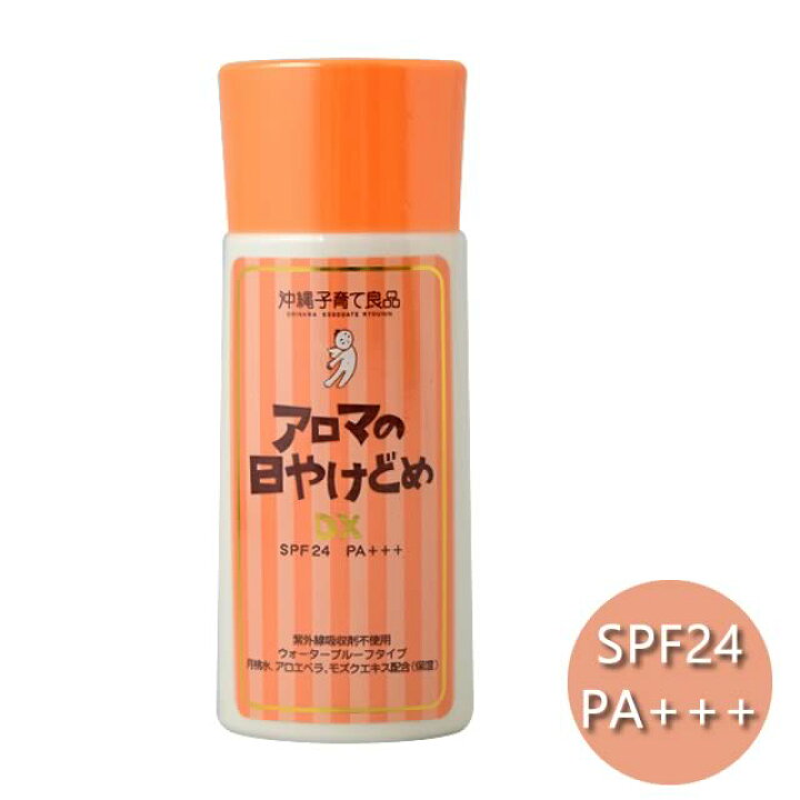 楽天市場 沖縄子育て良品 アロマの日やけどめdx Spf24 Pa 45ml メール便可 冷えとりとやさしい暮らしてくてく