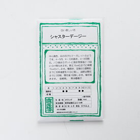 楽天市場 マーガレット 種 ガーデニング 農業 花 ガーデン Diy の通販