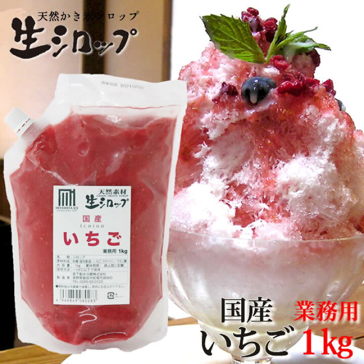 お歳暮 かき氷生シロップ 信州りんご紅玉 業務用 1kg 3パックセット fucoa.cl
