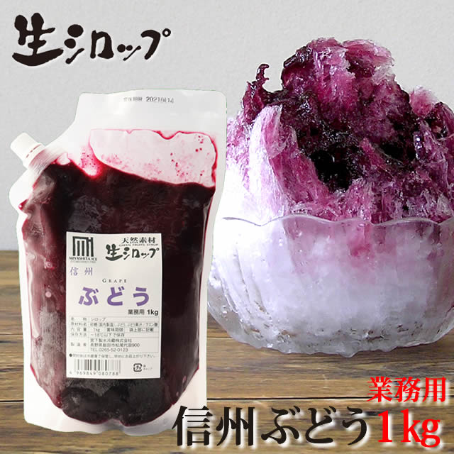 6955円 【SALE／64%OFF】 氷屋さんが作る国産シロップ