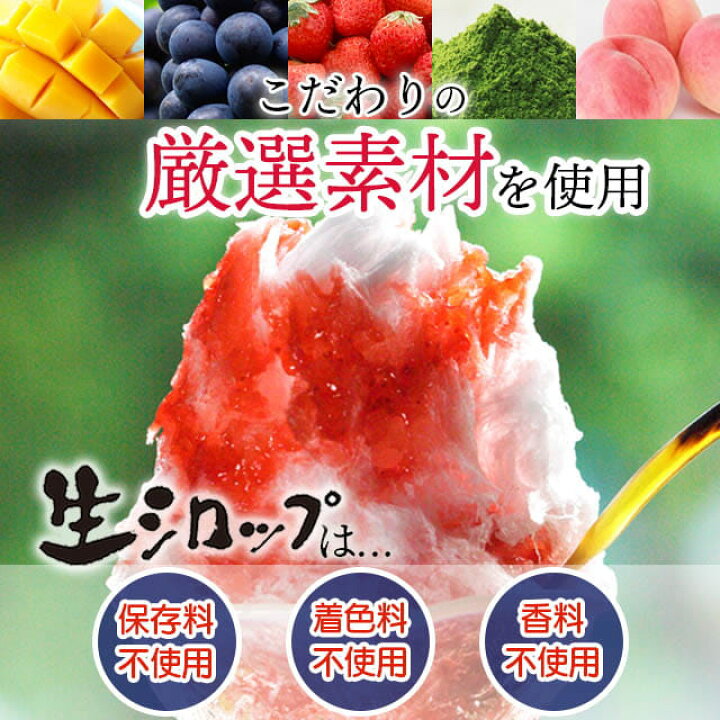 楽天市場 送料込 天然フルーツのかき氷シロップ 氷屋さんちの削氷 けずりひ 生シロップ7個セット 冷凍 通常品との同梱不可 冷えとりとやさしい暮らしてくてく